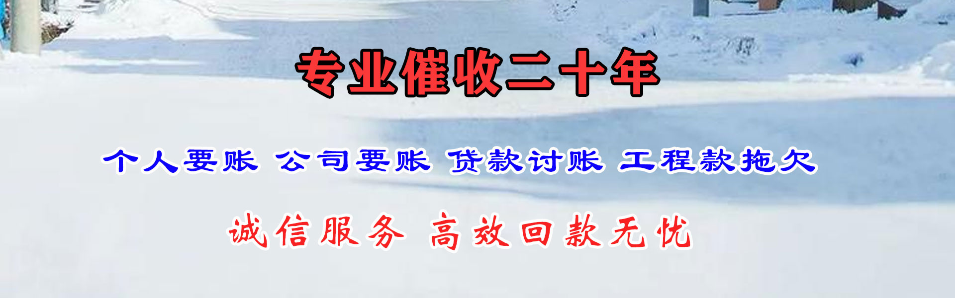 巴彦要账公司